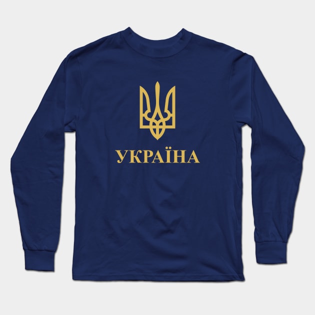 Ukraine Gold Long Sleeve T-Shirt by VRedBaller